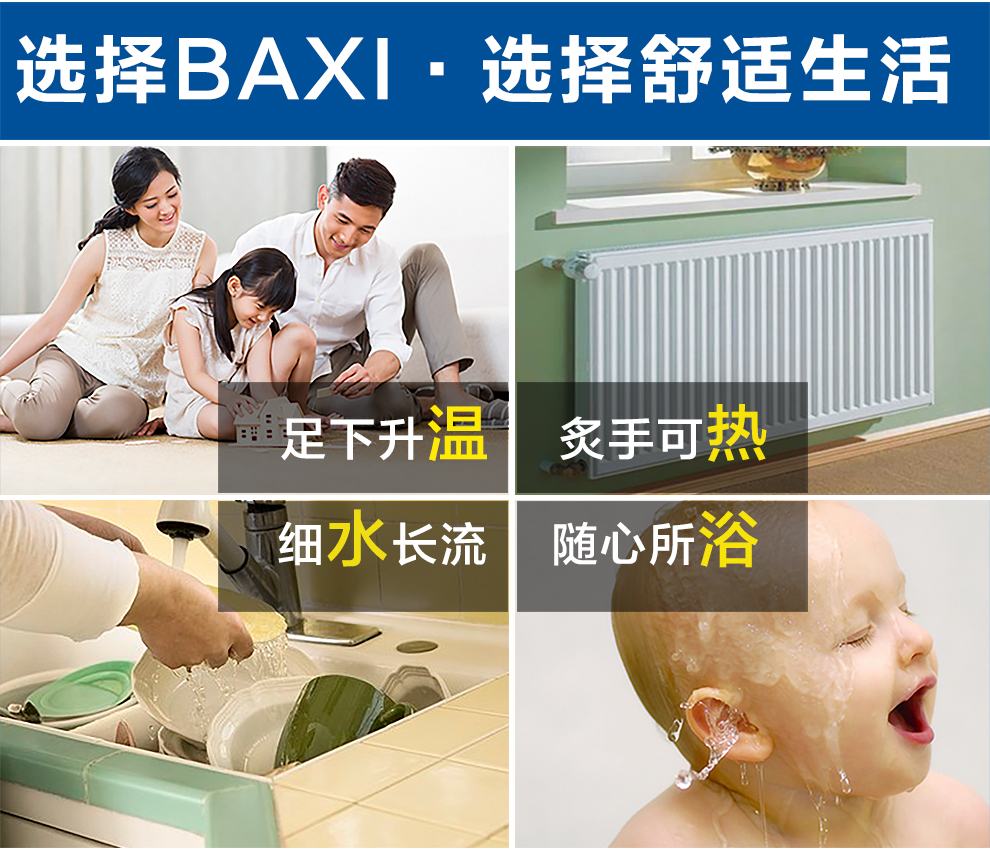 英国八喜MAIN5标准型燃气壁挂炉18kW两用锅炉(图7)