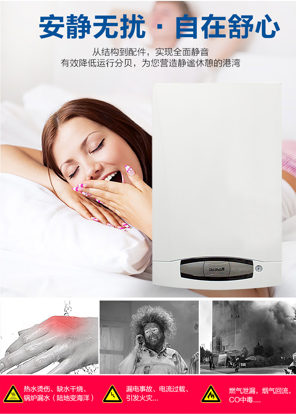 八喜内置60升储水罐28kw两用燃气壁挂炉(图9)