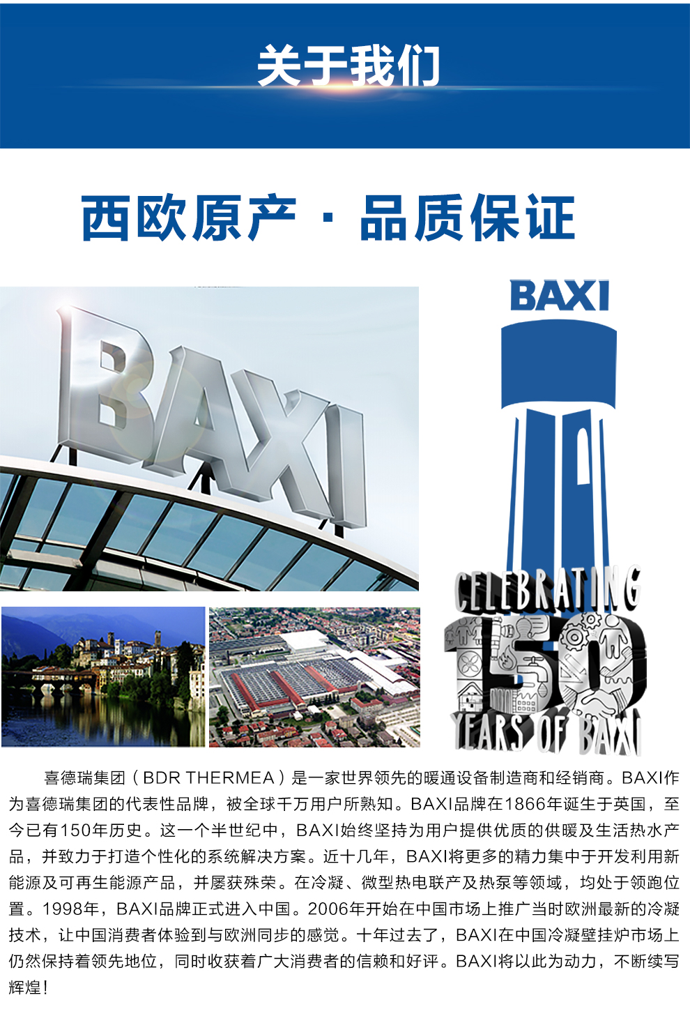 八喜内置60升储水罐28kw两用燃气壁挂炉(图15)