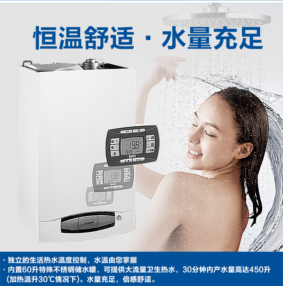 八喜内置60升储水罐28kw两用燃气壁挂炉(图8)