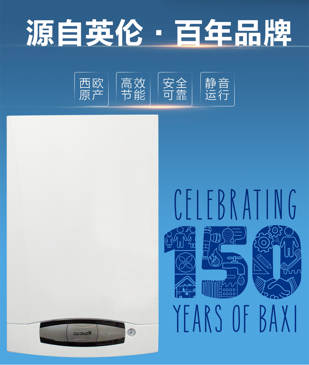 八喜内置60升储水罐28kw两用燃气壁挂炉(图3)