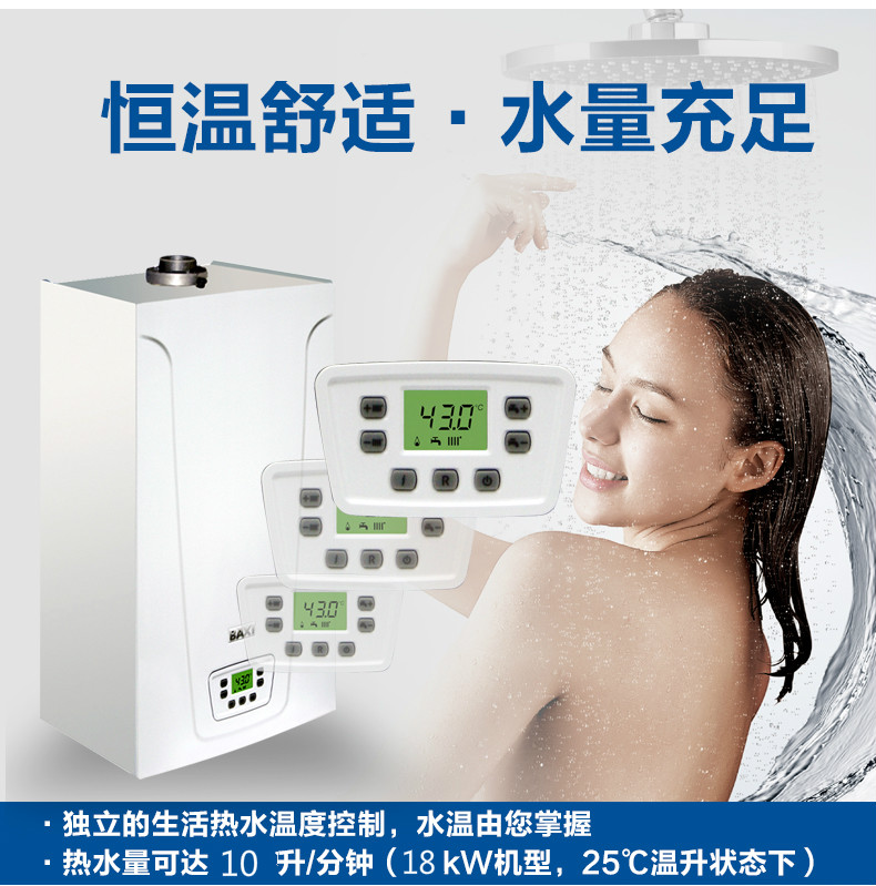 八喜ECO5 18kw 采暖热水两用型燃气壁挂炉(图7)