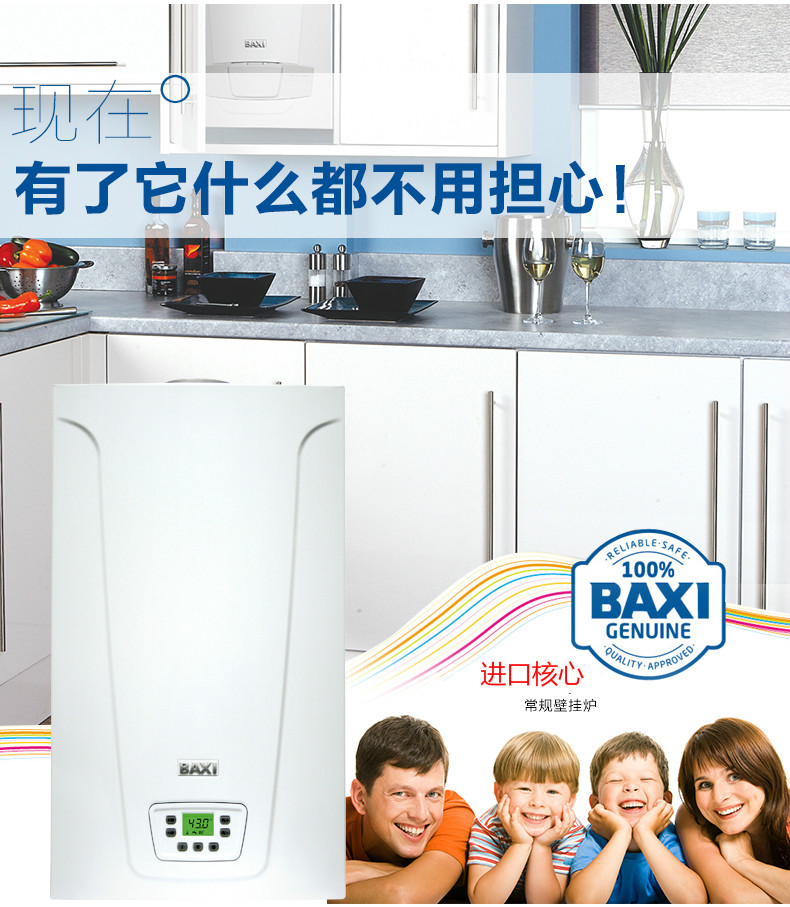 八喜ECO5 18kw 采暖热水两用型燃气壁挂炉(图5)