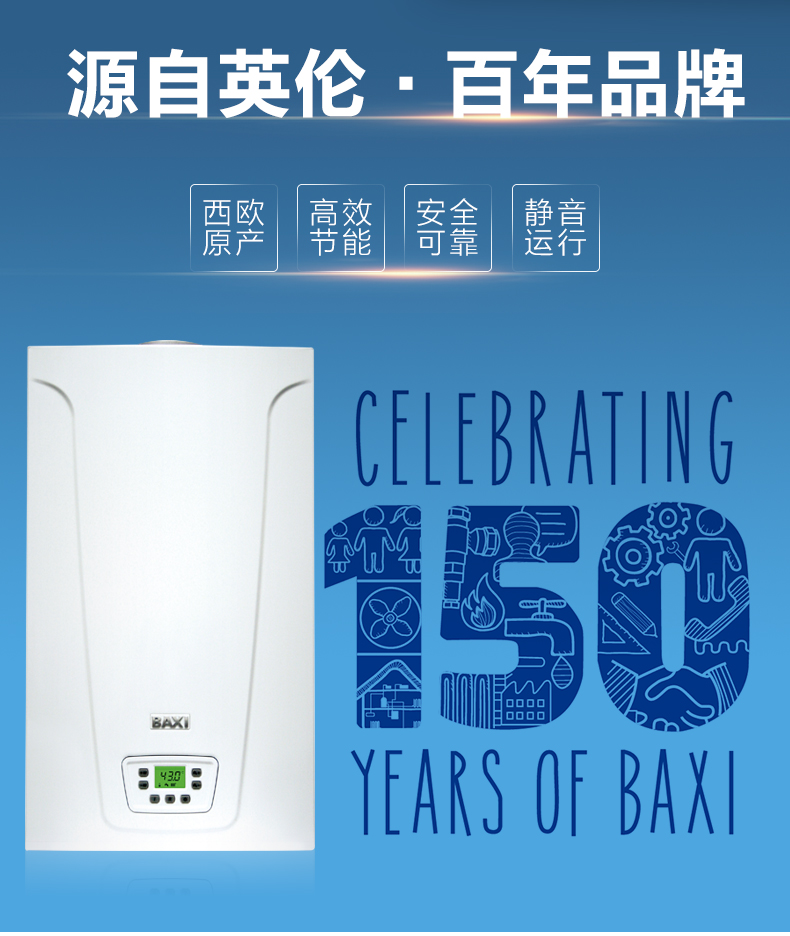 八喜ECO5 18kw 采暖热水两用型燃气壁挂炉(图4)