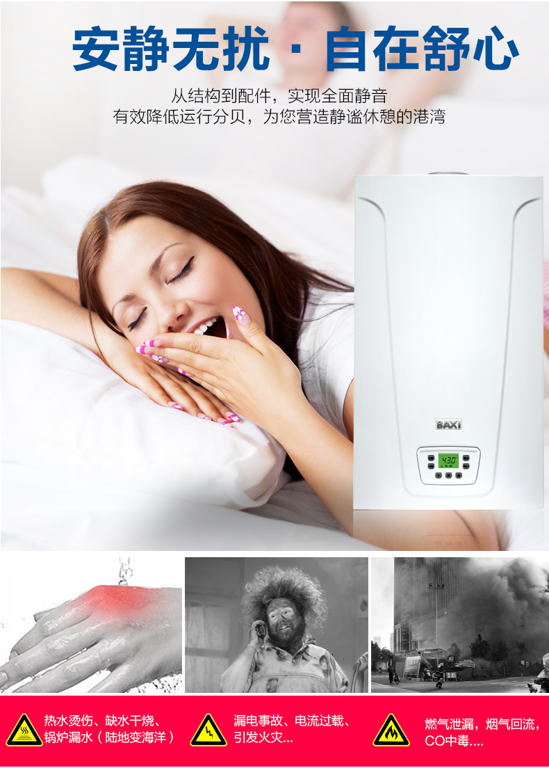 八喜ECO5 18kw 采暖热水两用型燃气壁挂炉(图8)