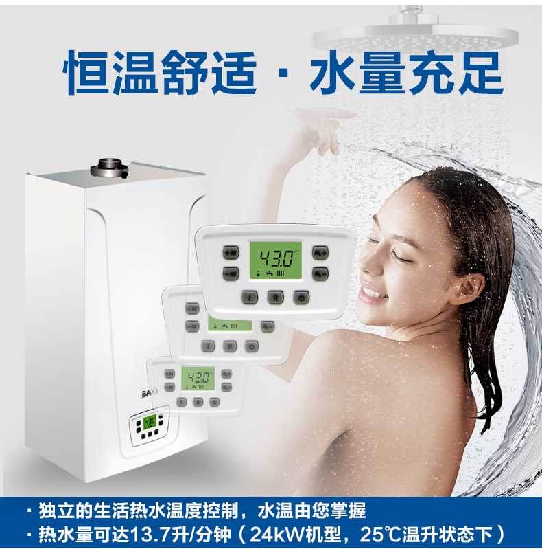 八喜ECO5 24CN 采暖热水两用型燃气壁挂炉(图8)