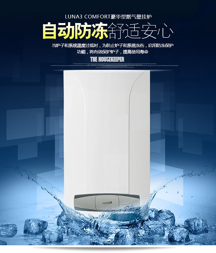 八喜LUNA3璐娜31kw采暖热水两用型壁挂炉(图8)
