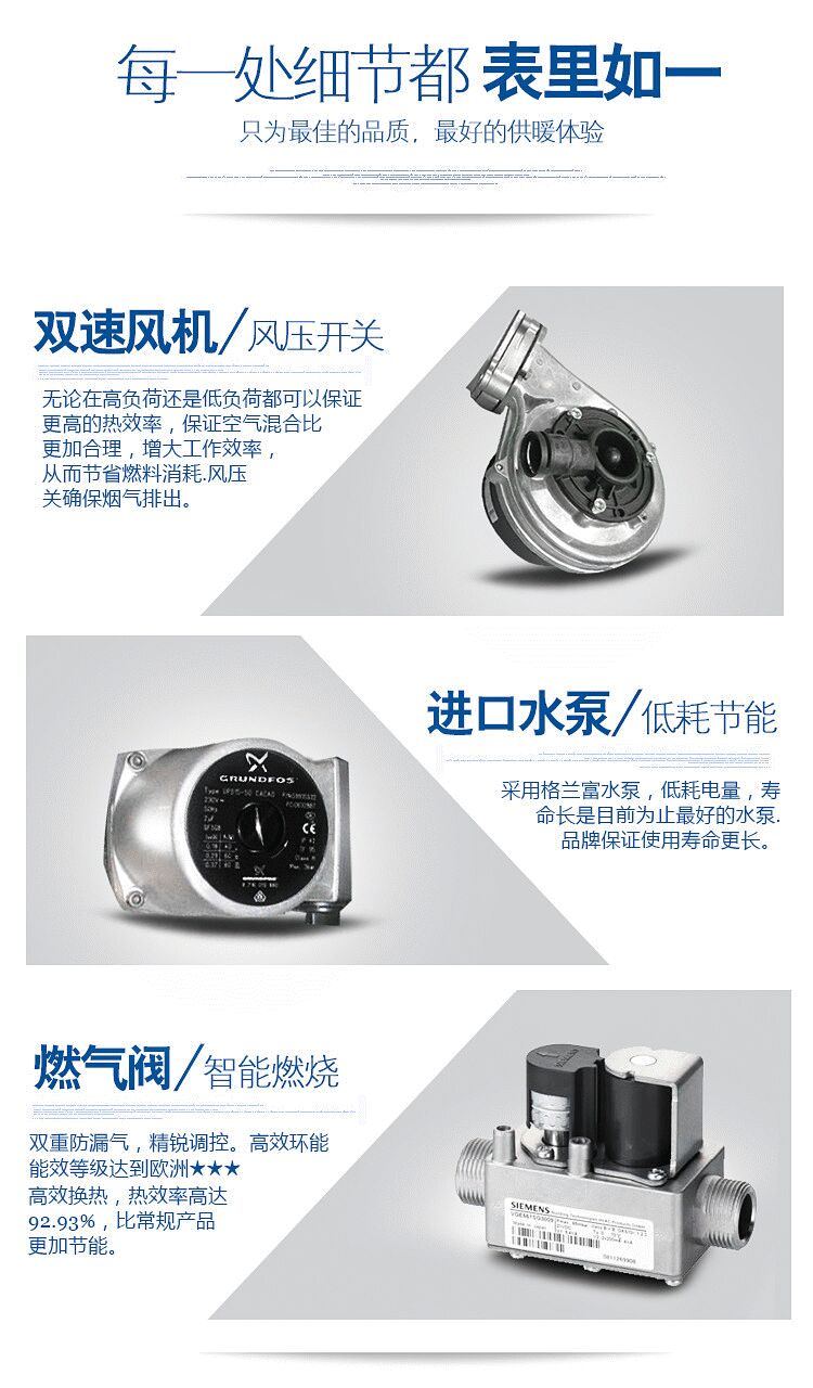 八喜LUNA3璐娜31kw采暖热水两用型壁挂炉(图12)