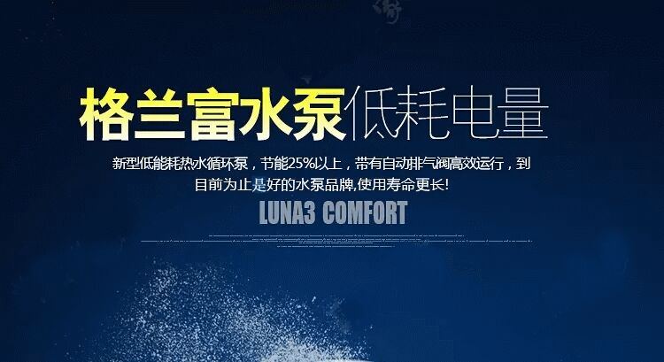 八喜壁挂炉LUNA3璐娜25kw采暖热水两用锅炉(图15)