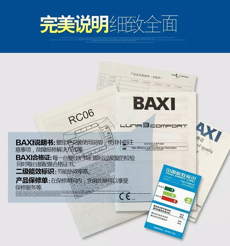 八喜壁挂炉LUNA3璐娜25kw采暖热水两用锅炉(图20)