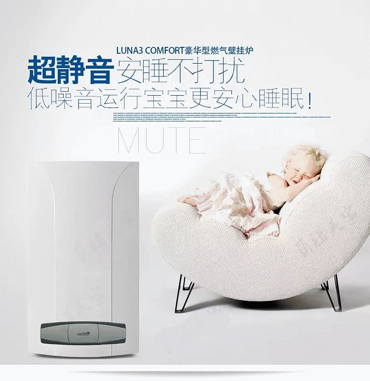 八喜壁挂炉LUNA3璐娜25kw采暖热水两用锅炉(图17)