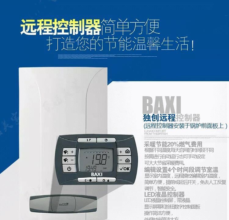 八喜壁挂炉LUNA3璐娜25kw采暖热水两用锅炉(图13)