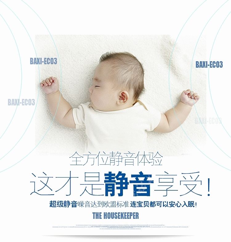 BAXI八喜ECO3依口系列28kw采暖热水壁挂炉(图12)