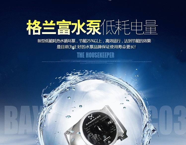 BAXI八喜ECO3依口系列28kw采暖热水壁挂炉(图13)