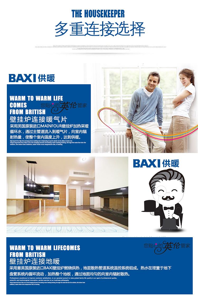 八喜壁挂炉价格