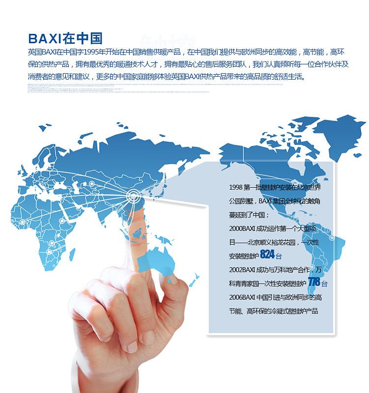 八喜壁挂炉ECO3依口系列24kw采暖热水两用锅炉(图5)