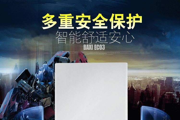 八喜ECO3依口系列24kw采暖热水两用壁挂炉特点如下