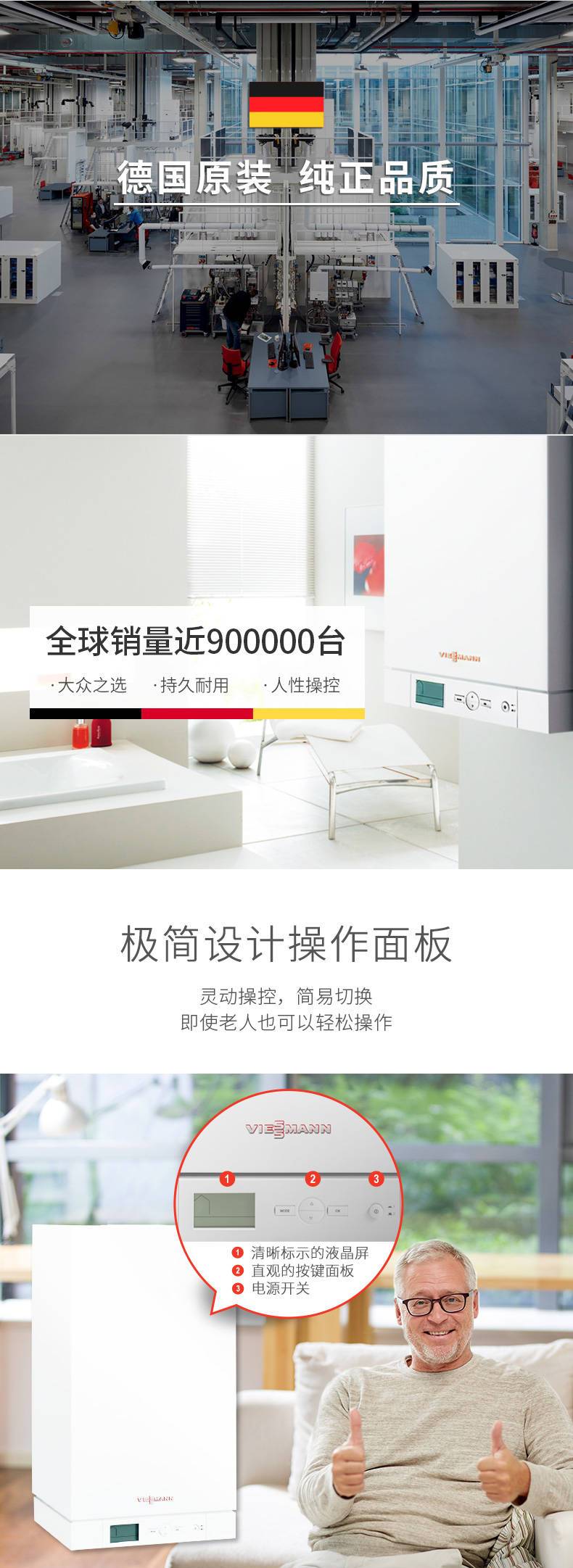 德国菲斯曼原装进口24千瓦采暖热水两用壁挂炉技术特点