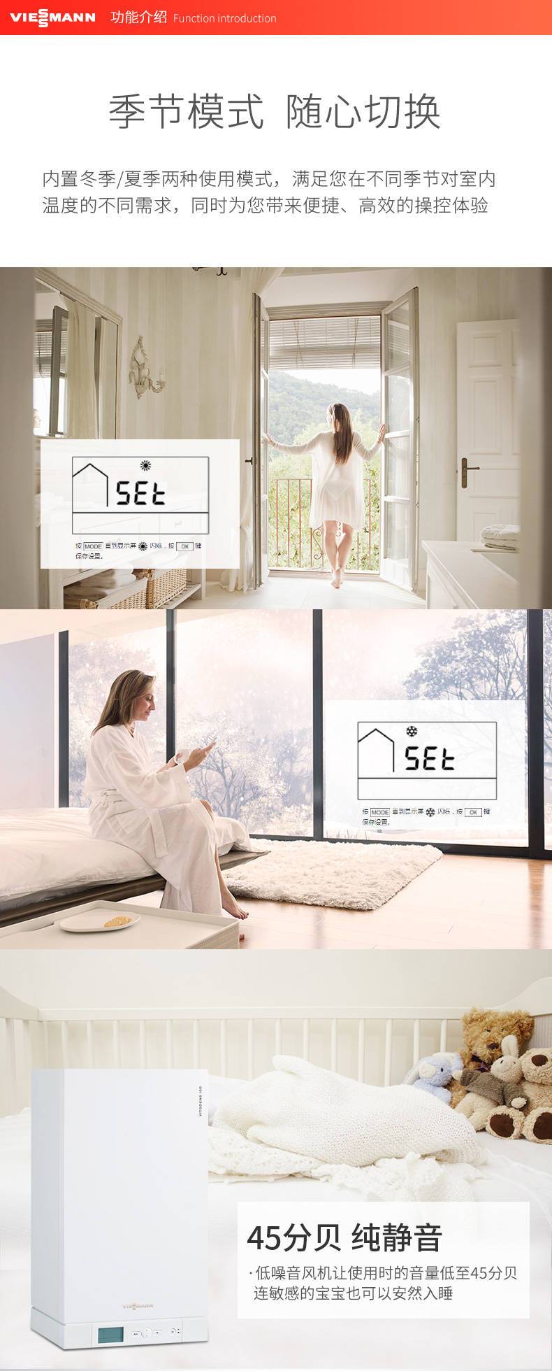 菲斯曼原装进口A1JD-24kw采暖热水两用壁挂炉特点说明