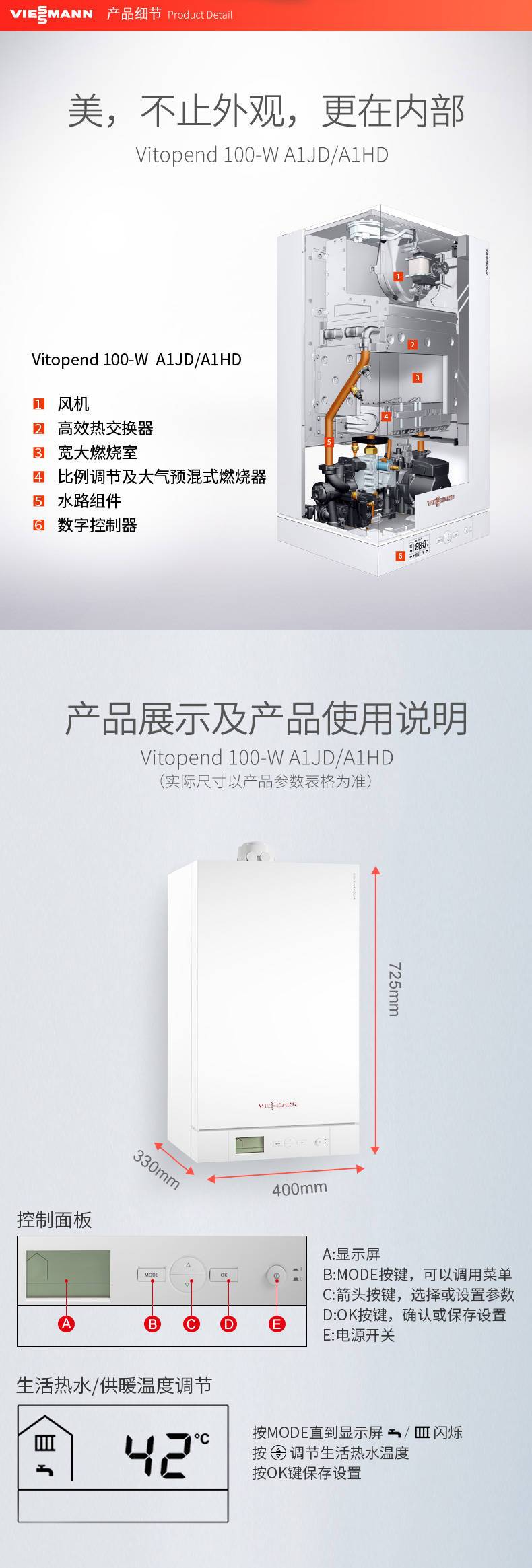 菲斯曼A1JD原装进口31kw采暖热水两用壁挂炉(图7)