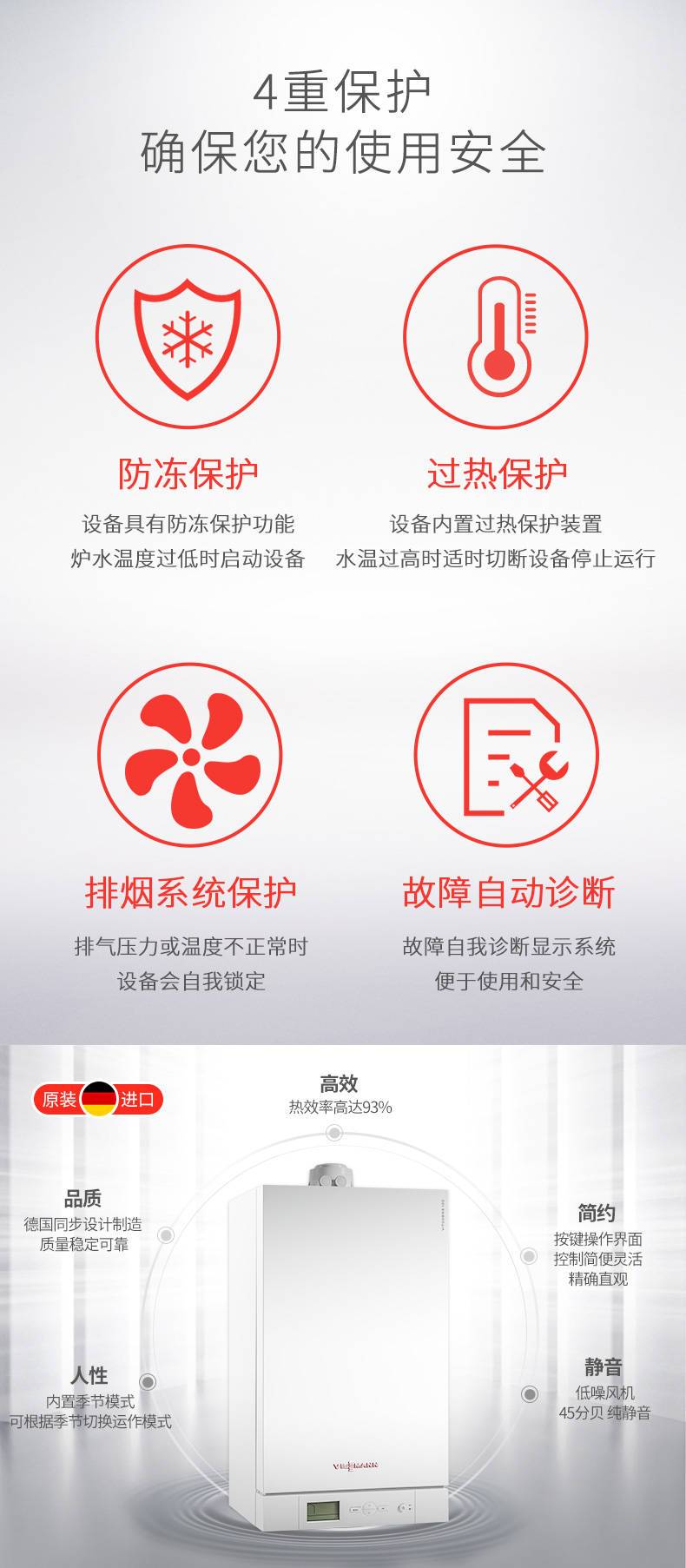 菲斯曼A1JD原装进口31kw采暖热水两用壁挂炉(图6)