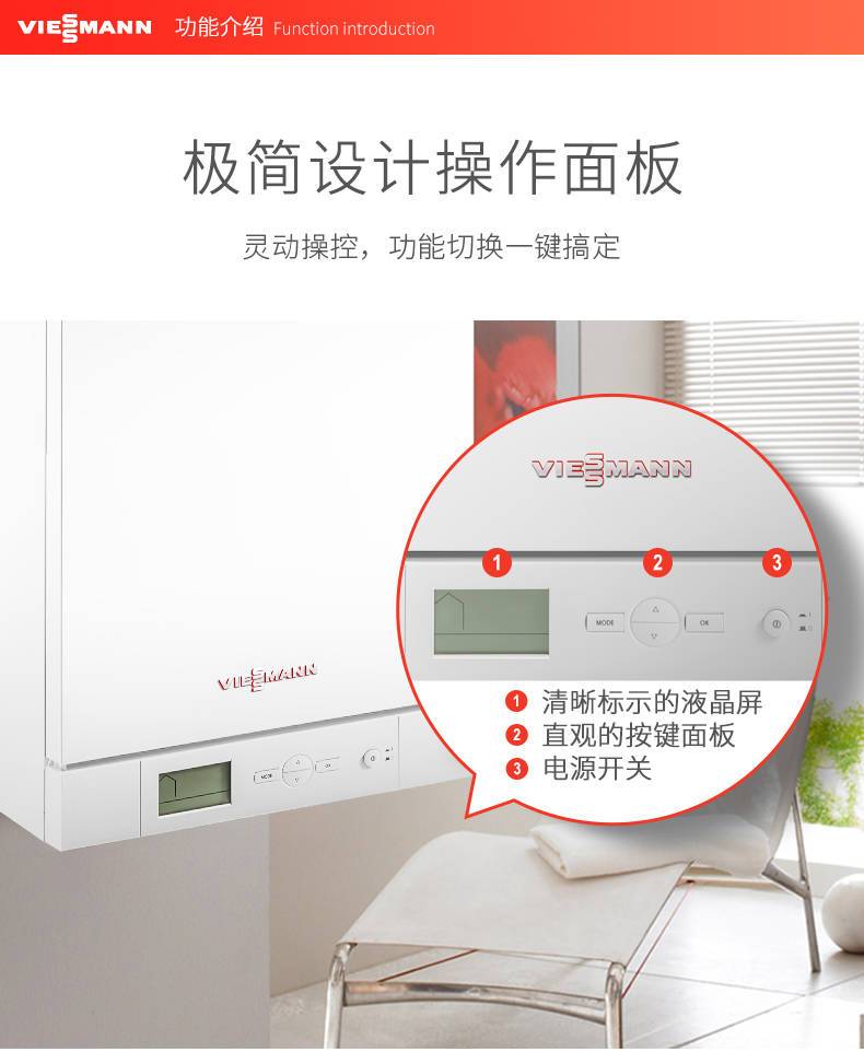 菲斯曼壁挂炉B1JE国产冷凝35kw采暖热水锅炉特点