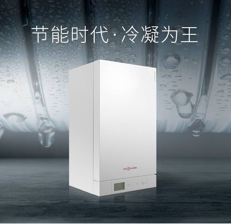 菲斯曼壁挂炉B1JE国产冷凝35kw采暖热水锅炉