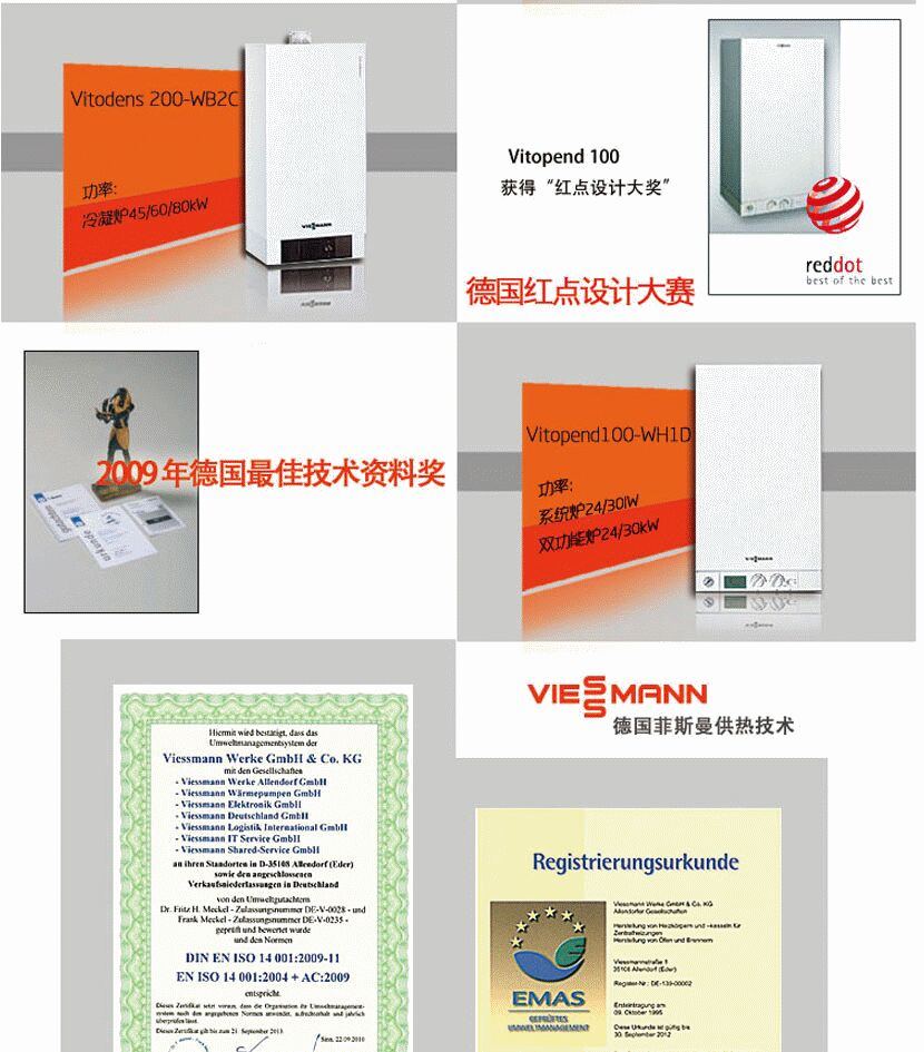 德国菲斯曼进口WH1D 31kw采暖热水壁挂炉(图4)