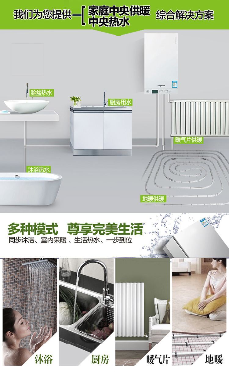 菲斯曼国内组装20kw 采暖热水壁挂炉(图13)