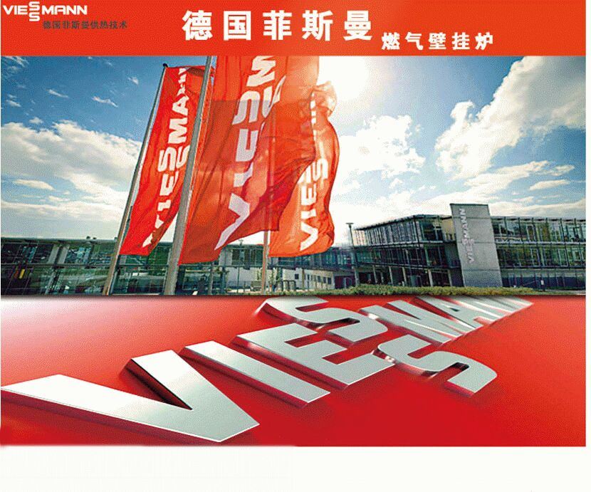 菲斯曼wh1c壁挂炉价格