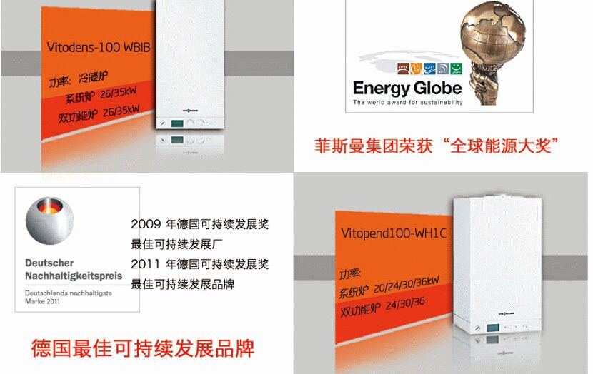 菲斯曼壁挂炉A1JC 36kw采暖热水两用锅炉(图3)