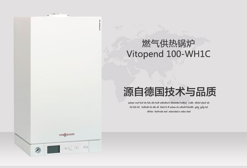 菲斯曼35kw国内壁挂炉怎么样