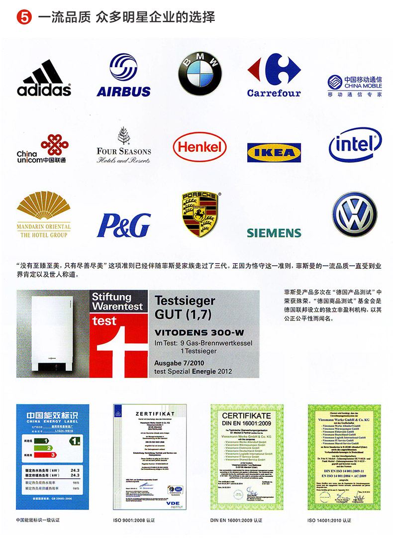 德国菲斯曼原装进口WB1C 26kw冷凝式壁挂炉(图14)