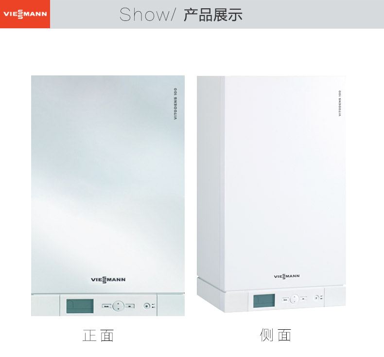 菲斯曼冷凝26千瓦壁挂炉好吗