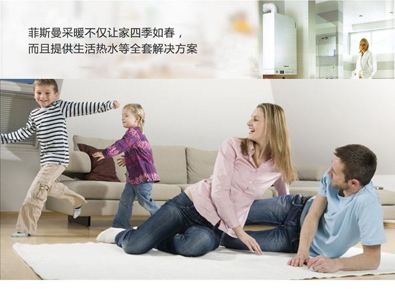 德国菲斯曼原装进口WB1C 26kw冷凝式壁挂炉(图15)