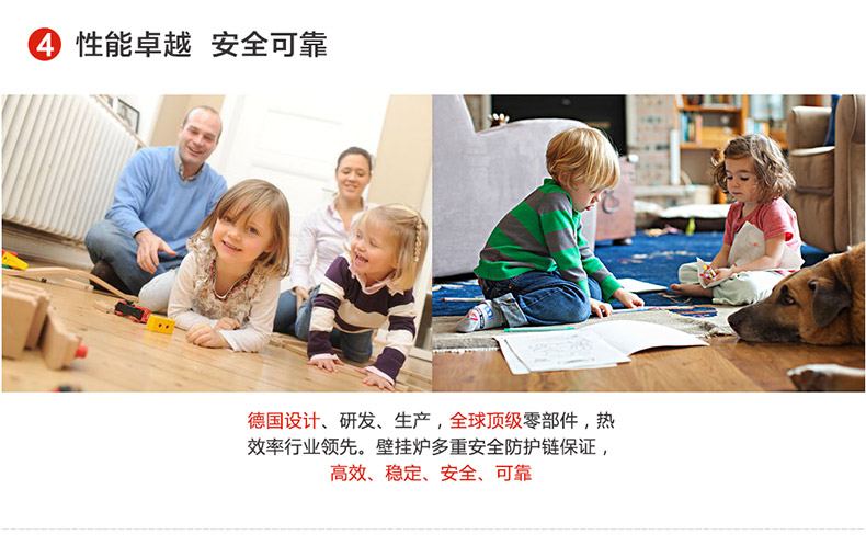 德国菲斯曼原装进口WB1C 26kw冷凝式壁挂炉(图13)