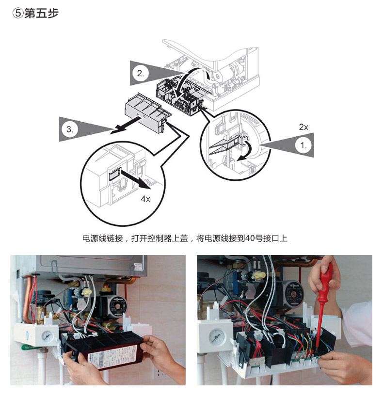 德国菲斯曼原装进口WB1C 26kw冷凝式壁挂炉(图21)
