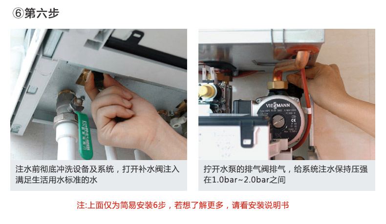 德国菲斯曼原装进口35kw冷凝壁挂炉(图22)