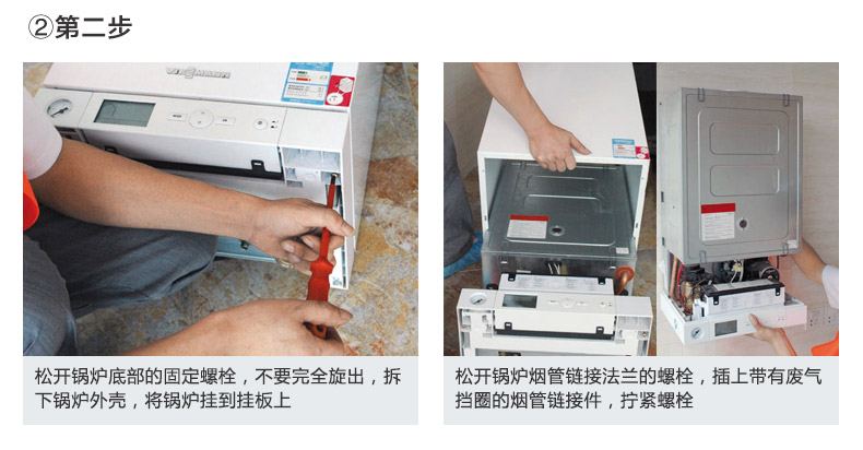 德国菲斯曼原装进口35kw冷凝壁挂炉(图18)