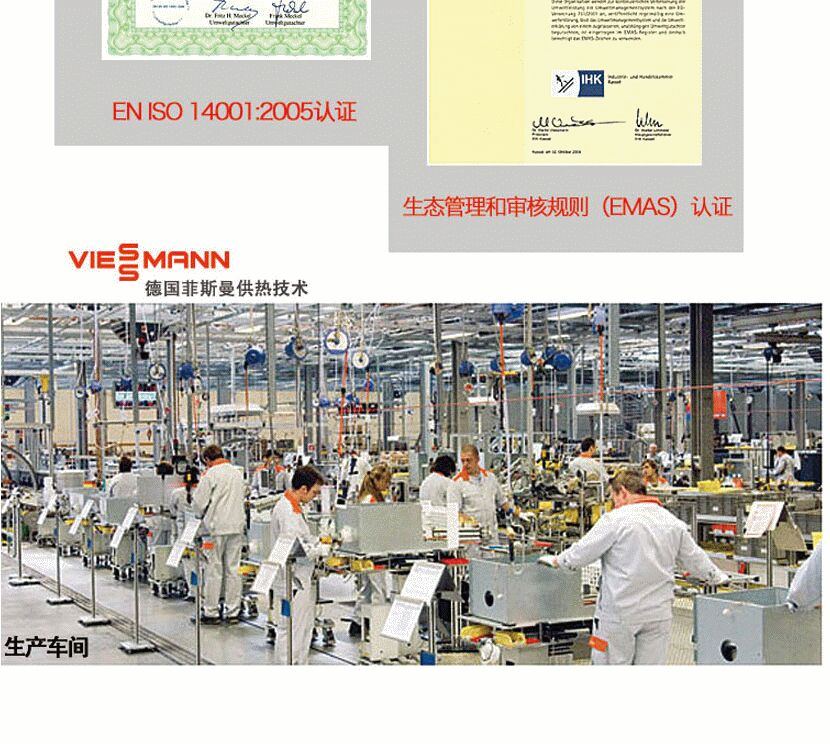 菲斯曼燃气壁挂炉价格及产品介绍(图5)