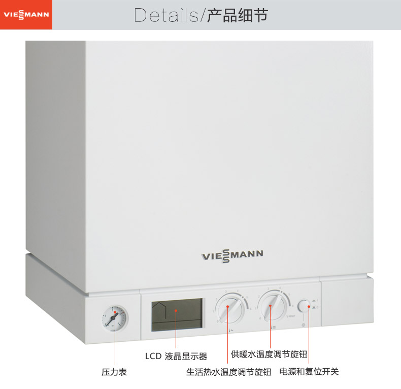 菲斯曼燃气壁挂炉价格及产品介绍(图16)