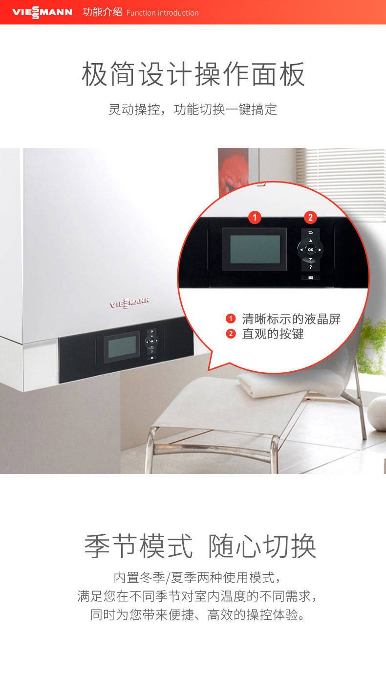 德国菲斯曼原装进口冷凝49千瓦壁挂炉特点