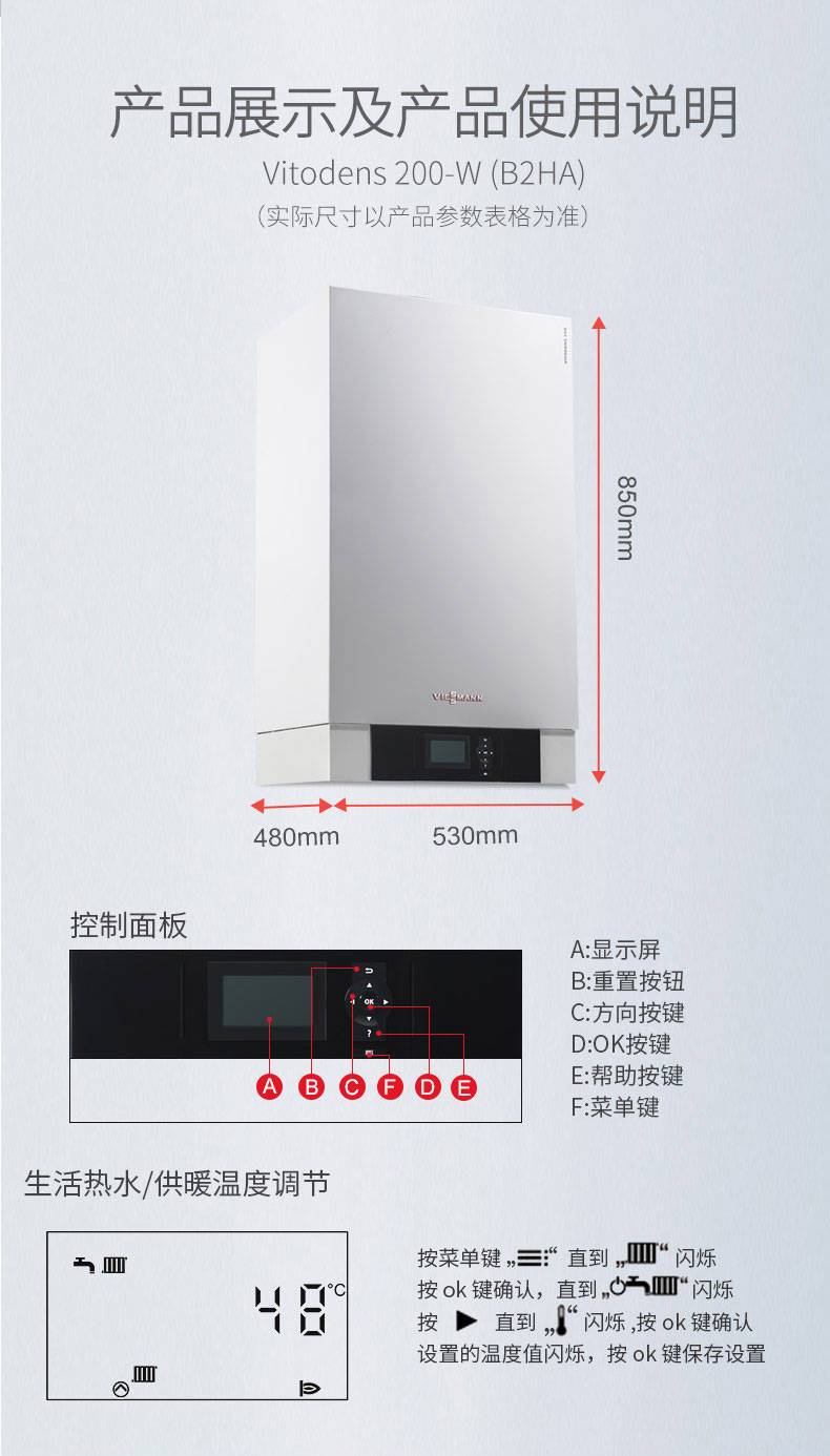 德国菲斯曼原装进口冷凝49千瓦壁挂炉特点
