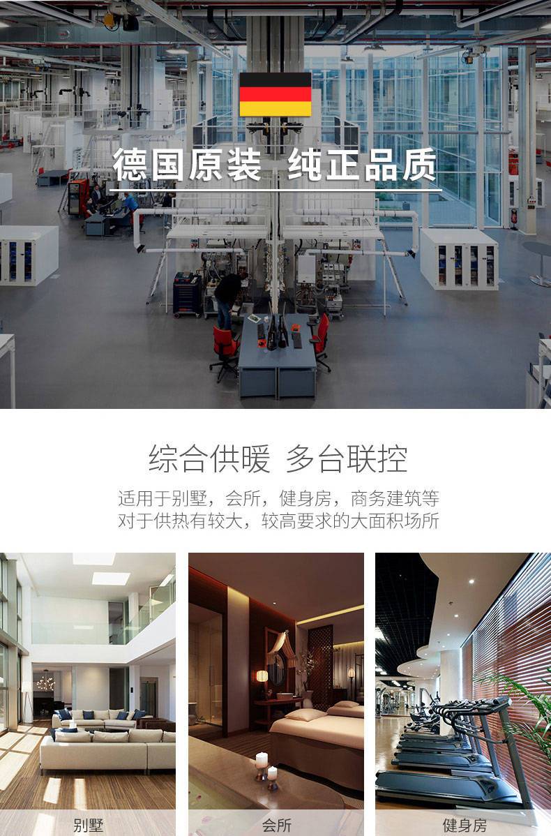 菲斯曼原装进口冷凝49千瓦壁挂炉特点