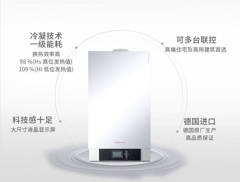德国菲斯曼原装进口冷凝49千瓦壁挂炉特点