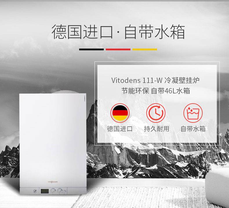 菲斯曼内置水箱进口冷凝26千瓦壁挂炉特点