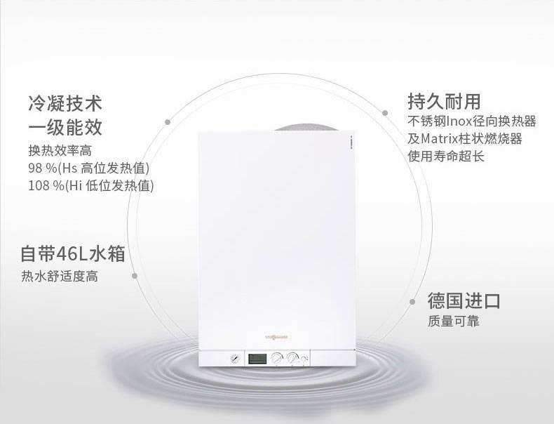 菲斯曼内置水箱进口冷凝26千瓦壁挂炉优点一览