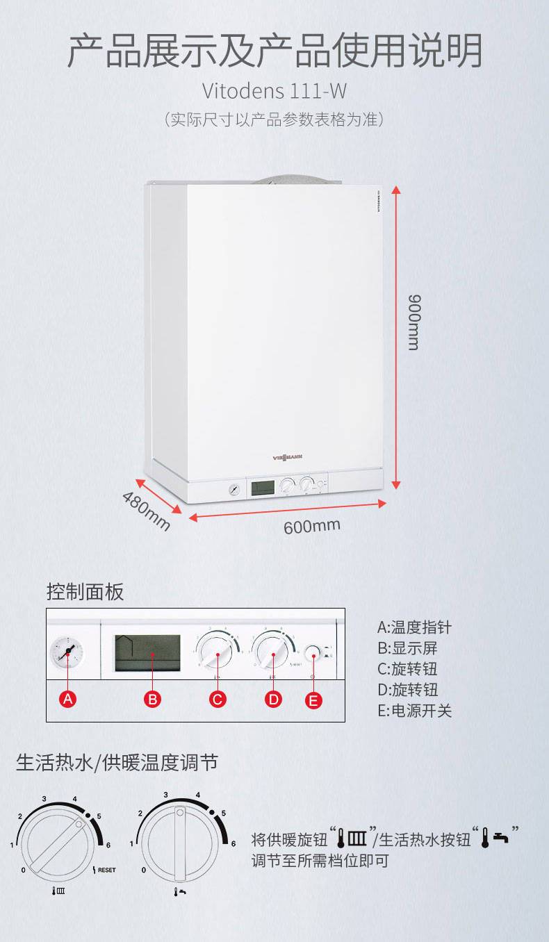菲斯曼内置水箱进口冷凝35千瓦壁挂炉(图12)