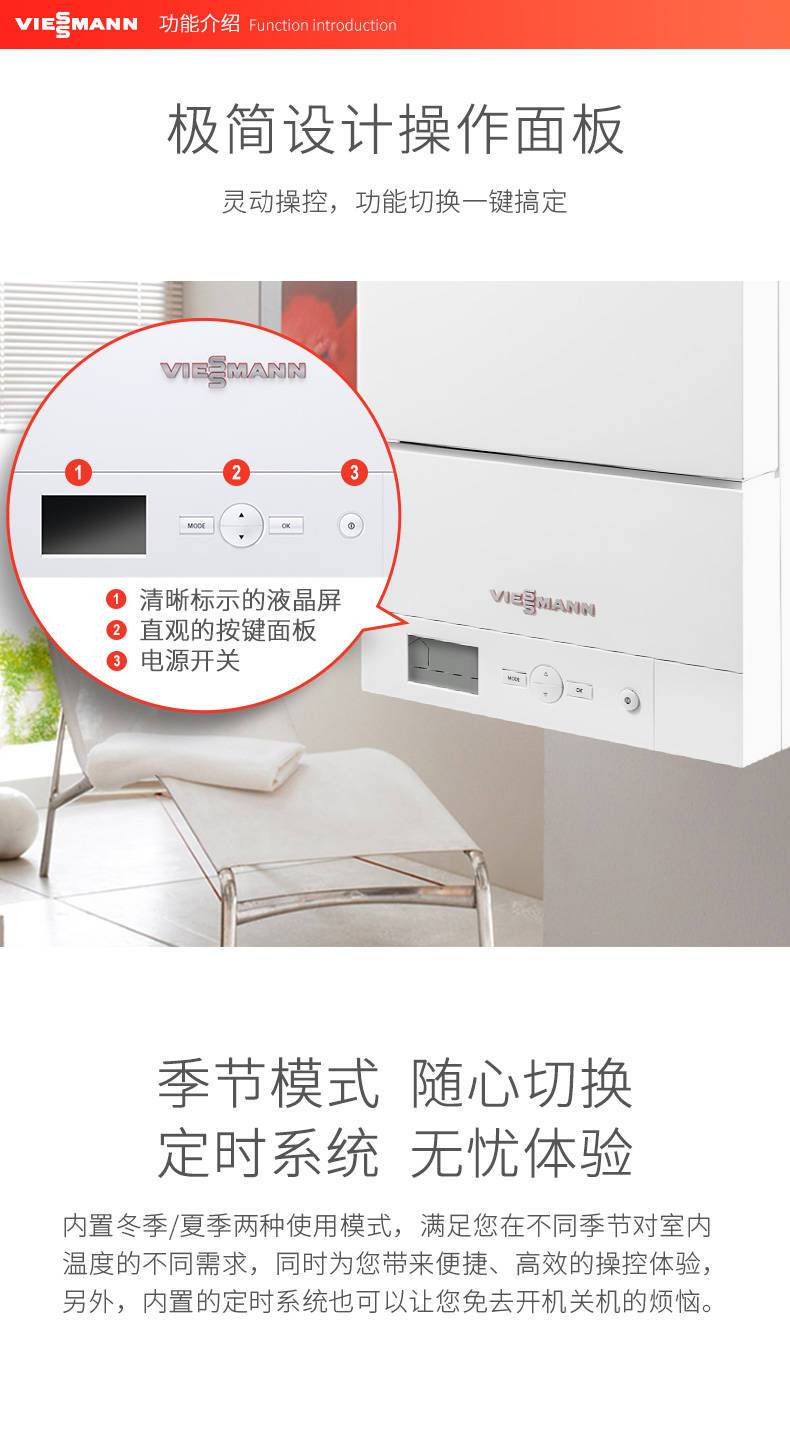 菲斯曼国内组装A1JF 22kw采暖热水壁挂炉(图7)