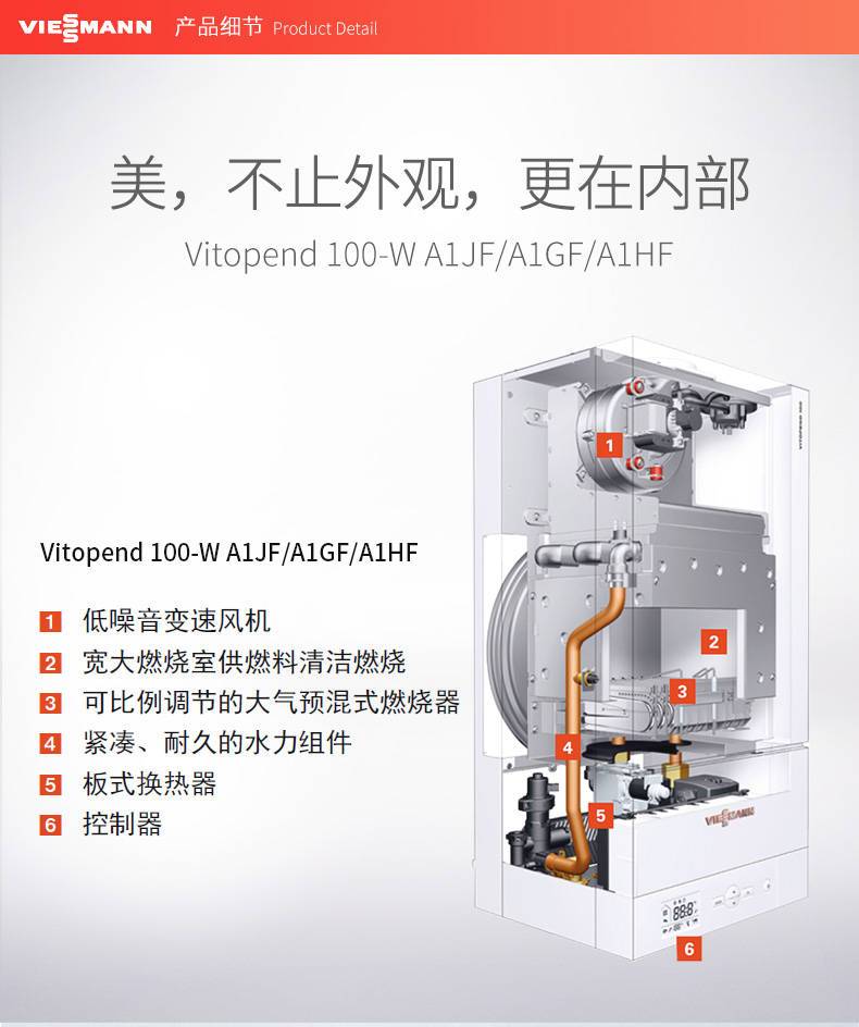 菲斯曼A1JF国内组装18kw采暖热水两用壁挂炉(图9)